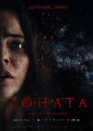 titta-The Sonata-online
