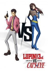 titta-Lupin The 3rd vs. Cat’s Eye-online