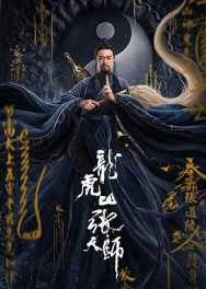 titta-Zhang Sanfeng 2: Tai Chi Master-online