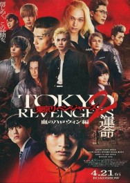 titta-Tokyo Revengers 2 Part 1: Bloody Halloween - Destiny-online