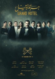 titta-Grand hotel-online