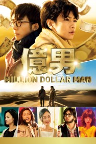 titta-Million Dollar Man-online