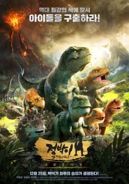 titta-Dino King 3D: Journey to Fire Mountain-online