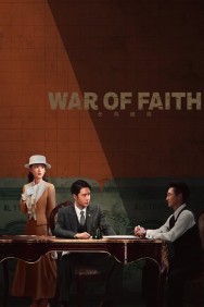 titta-War of Faith-online