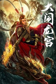 titta-The Monkey King Caused Havoc in Dragon Palace-online