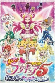 titta-Yes! Precure 5: The Great Miracle Adventure in the Country of Mirrors-online