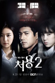 titta-Ghost-Seeing Detective Cheo-Yong-online