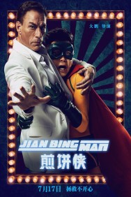titta-Jian Bing Man-online