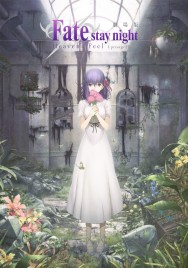 titta-Fate/stay night: Heaven's Feel I. presage flower-online