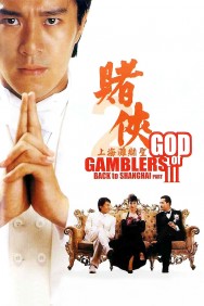 titta-God of Gamblers III Back to Shanghai-online