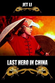 titta-Last Hero in China-online