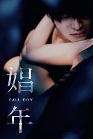 titta-Call Boy-online