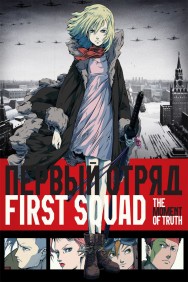 titta-First Squad: The Moment of Truth-online