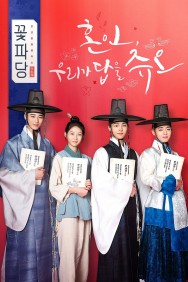 titta-Flower Crew: Joseon Marriage Agency-online
