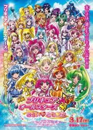 titta-Precure All Stars New Stage: Friends of the Future-online