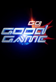 titta-Good Game-online