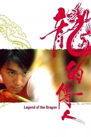 titta-Legend of the Dragon-online