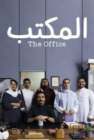 titta-The Office (SA)-online