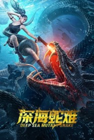 titta-Deep Sea Mutant Snake-online