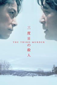 titta-The Third Murder-online