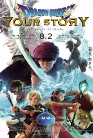 titta-Dragon Quest: Your Story-online