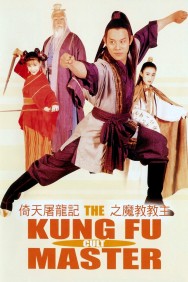 titta-The Kung Fu Cult Master-online