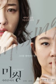 titta-Missing Korea-online
