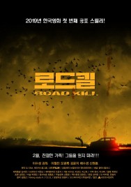 titta-Road Kill-online