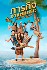 titta-Comedy Island Thailand-online