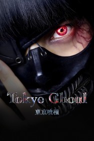 titta-Tokyo Ghoul-online